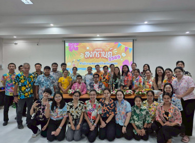 กิจกรรมวันสงกรานต์ ประจำปี 2569 พารามิเตอร์รูปภาพ 30